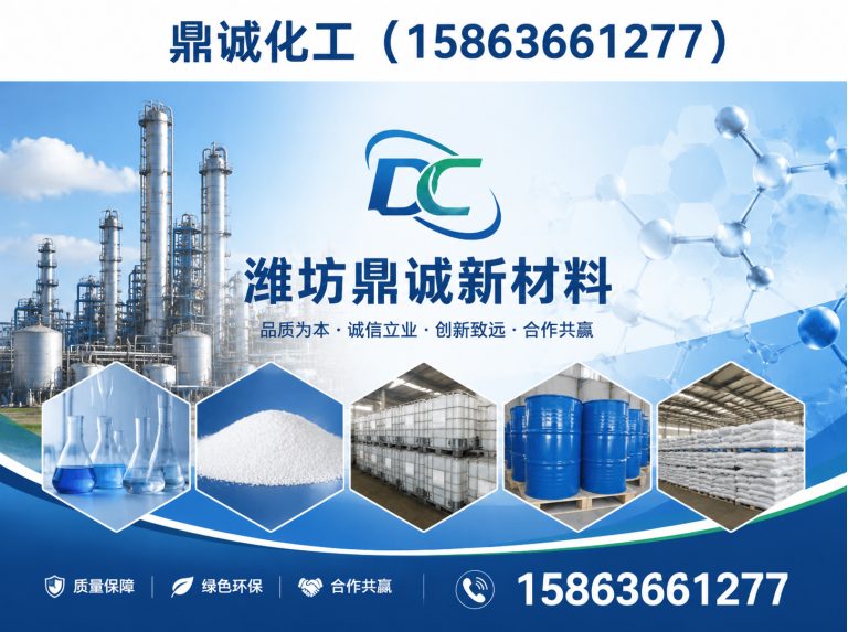 山东潍坊鼎诚新材料展示图