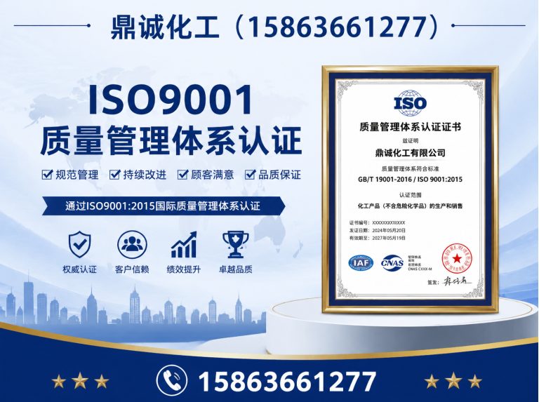 山东ISO9001认证展示图
